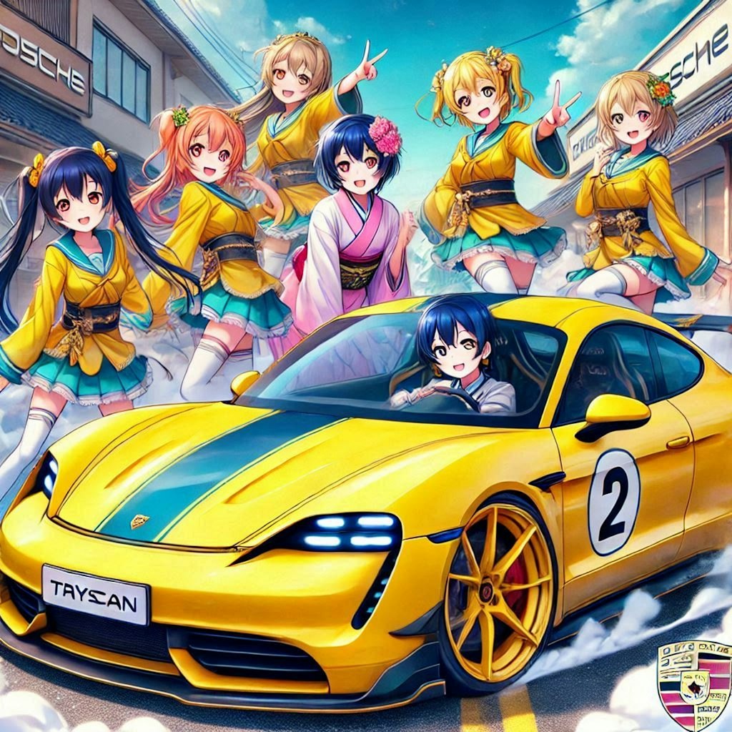 ラブライブキャラとイエローカラーポルシェタイカンのドリ車