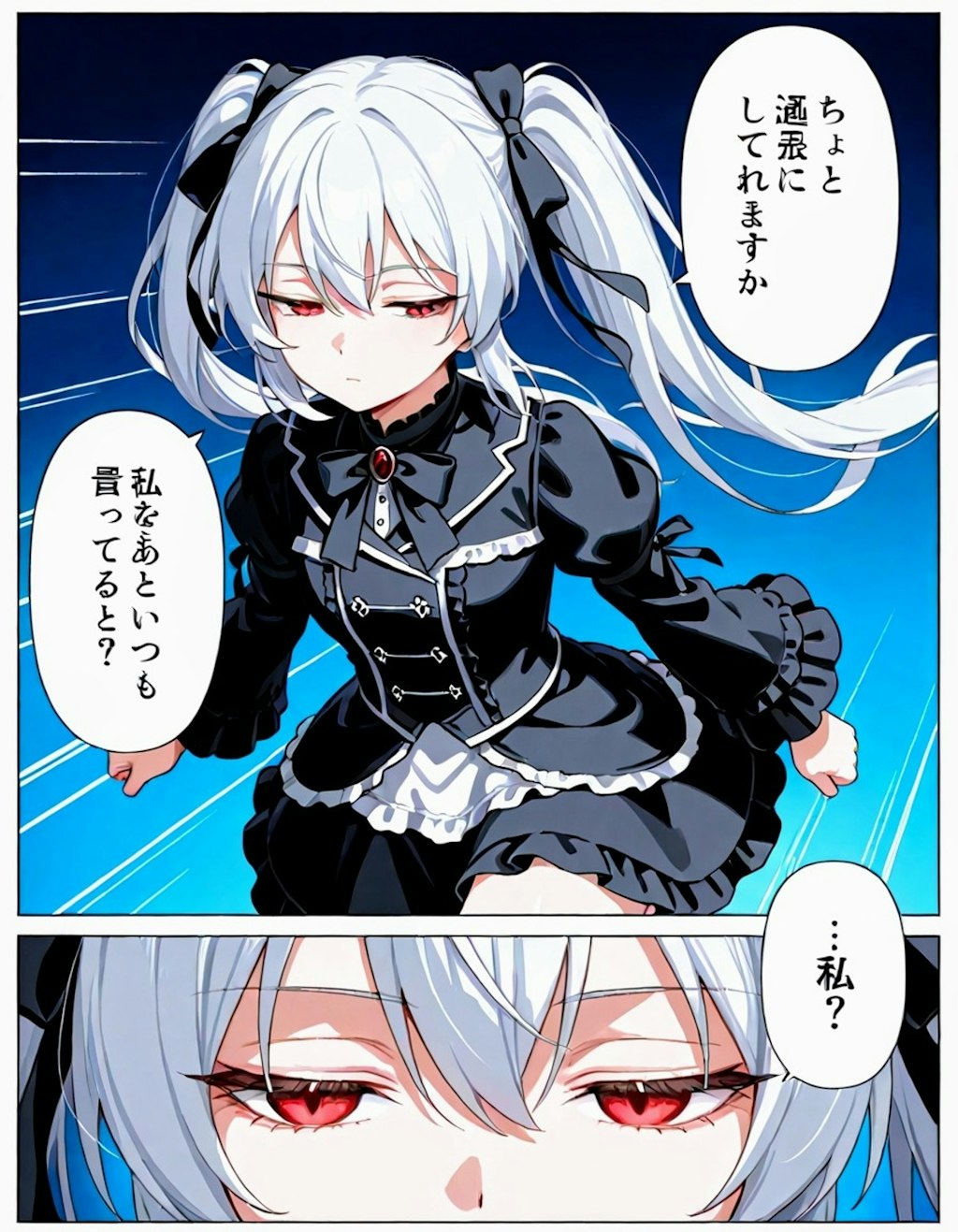 逃げ足強化訓練・サイボーグ銀髪ツインテお姉やん