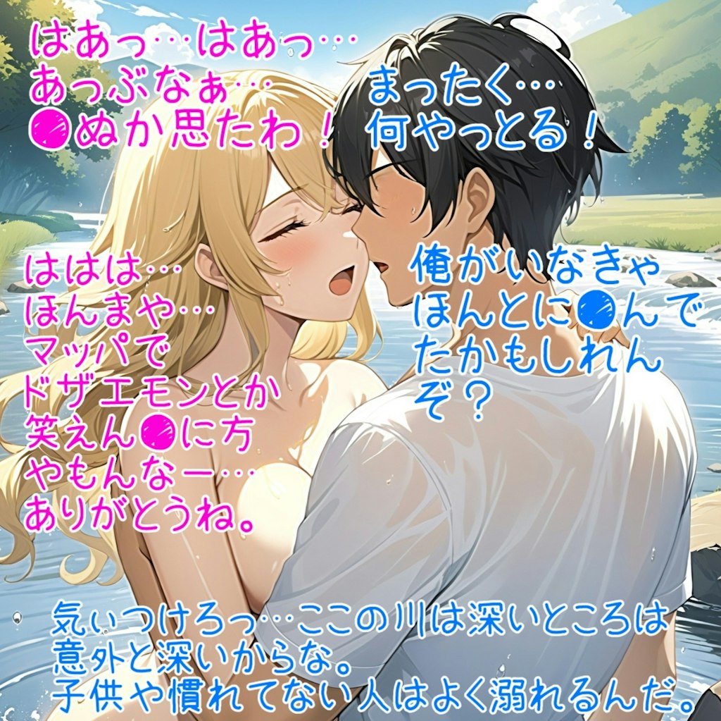 ●ぬかと思ったわ…(２枚目～台詞あり)