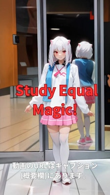 【動画】「Study Equal Magic!」を踊ってみた【Hibara Minene And Frain 様】