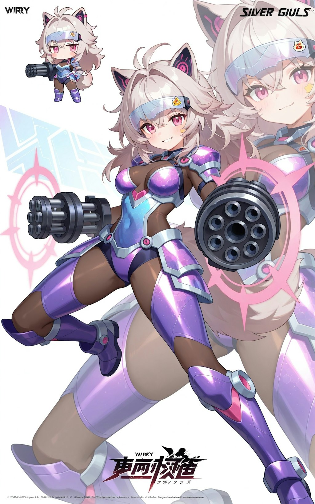 ガトリングガール