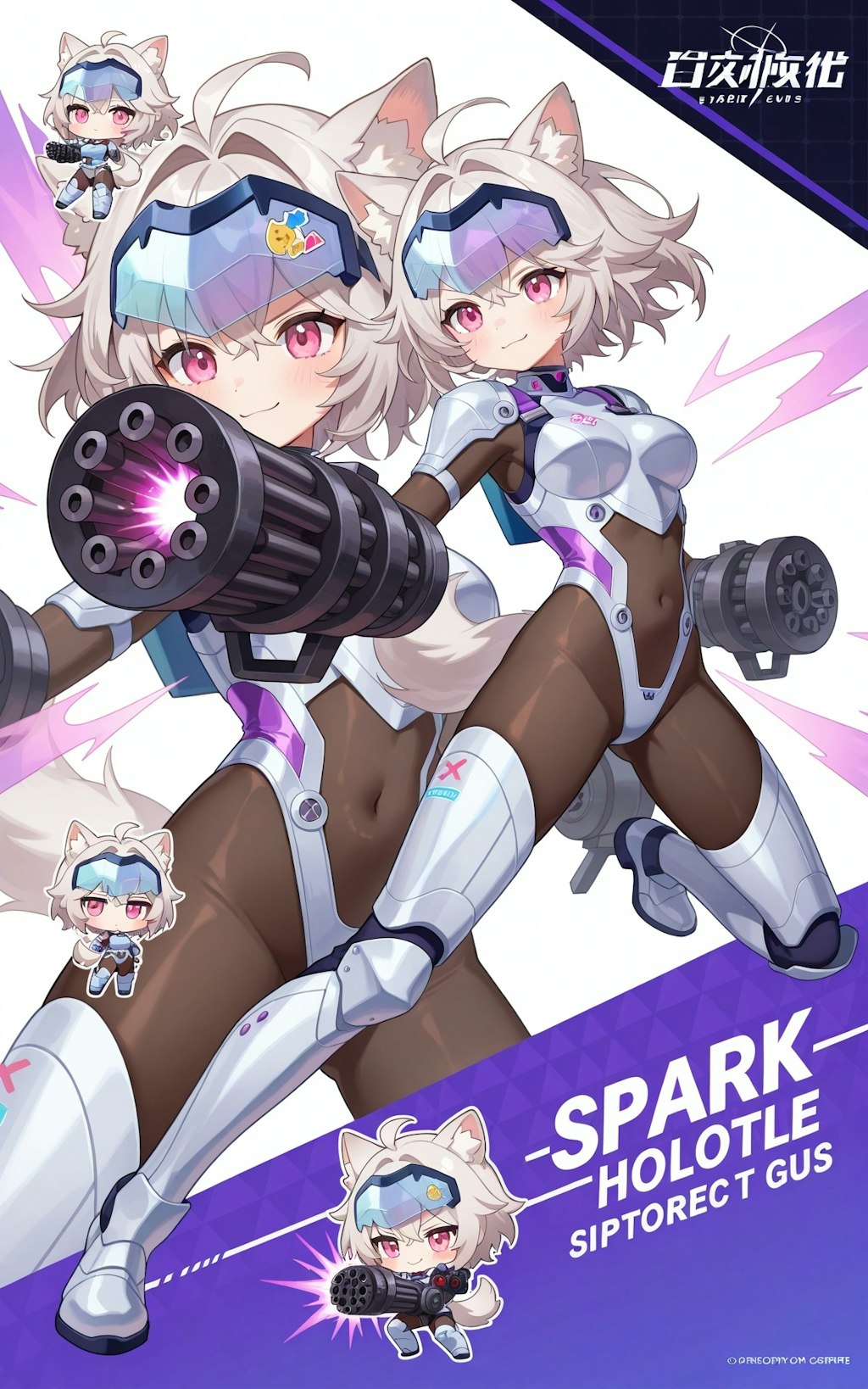 ガトリングガール
