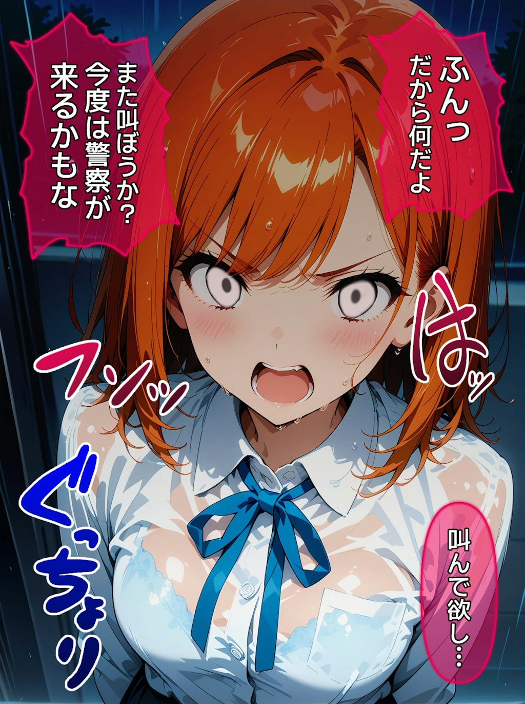 【CG】びしょ濡レ●プ11　Booth先行販売