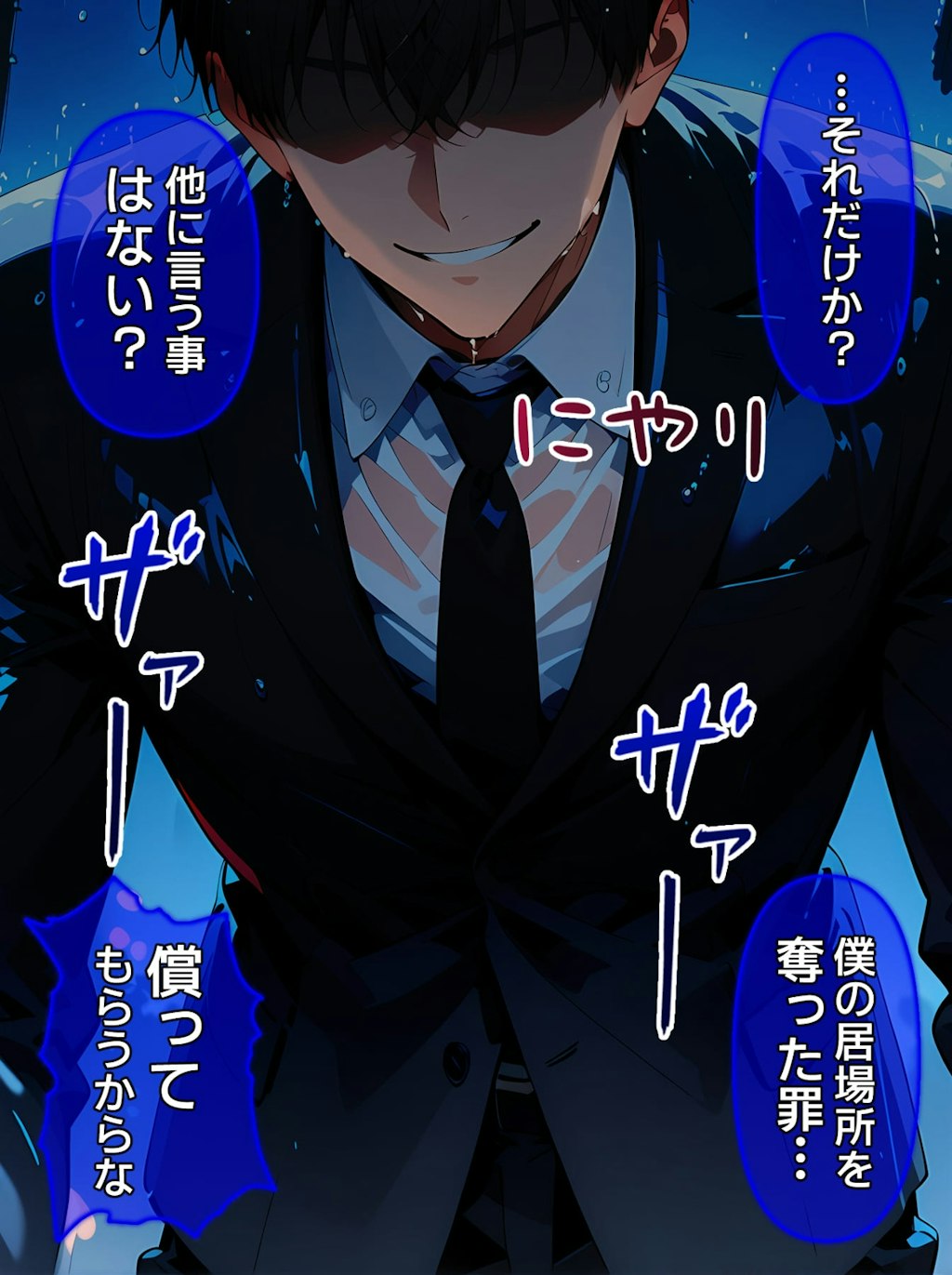 【CG】びしょ濡レ●プ11　Booth先行販売