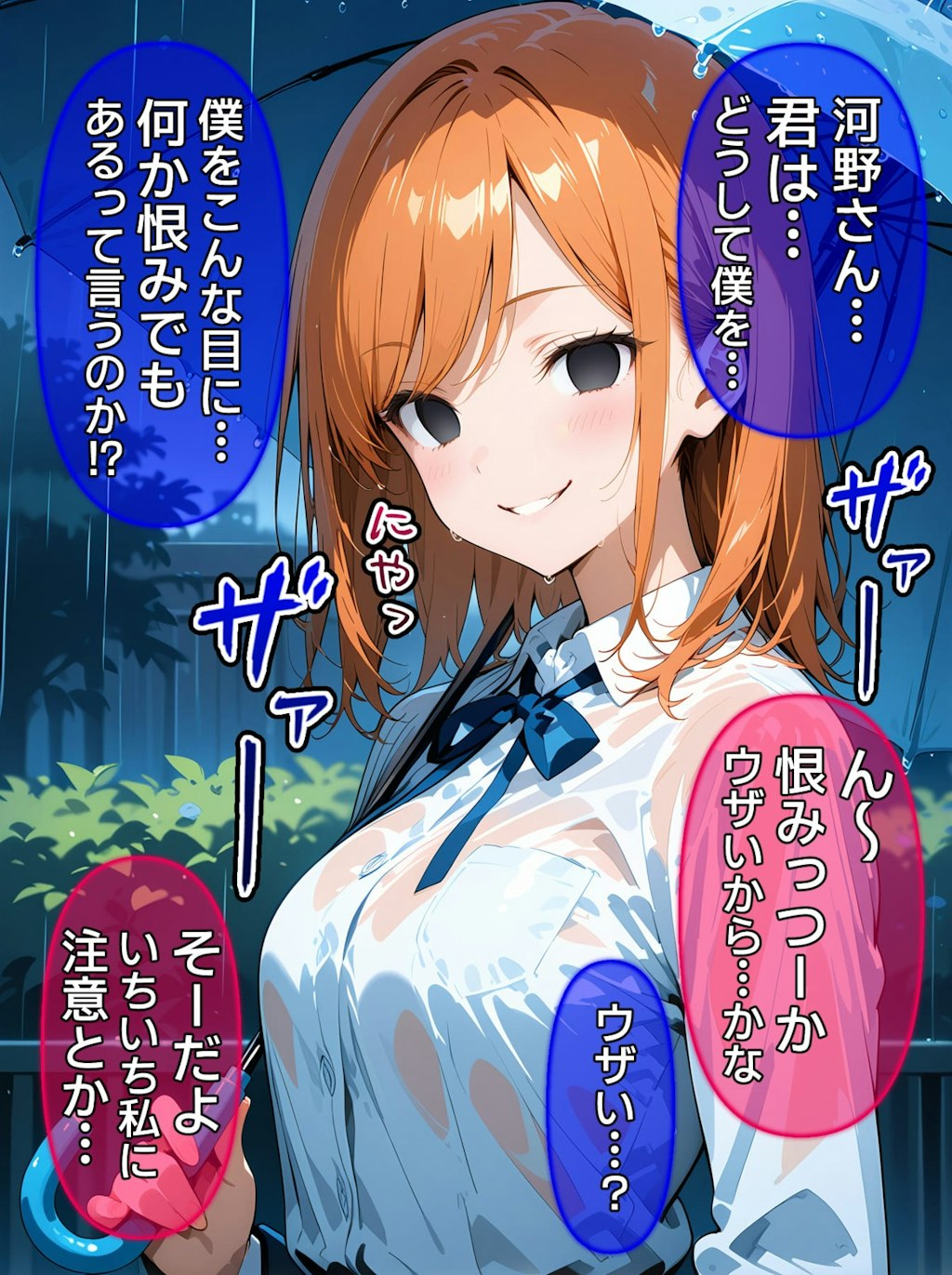 【CG】びしょ濡レ●プ11　Booth先行販売
