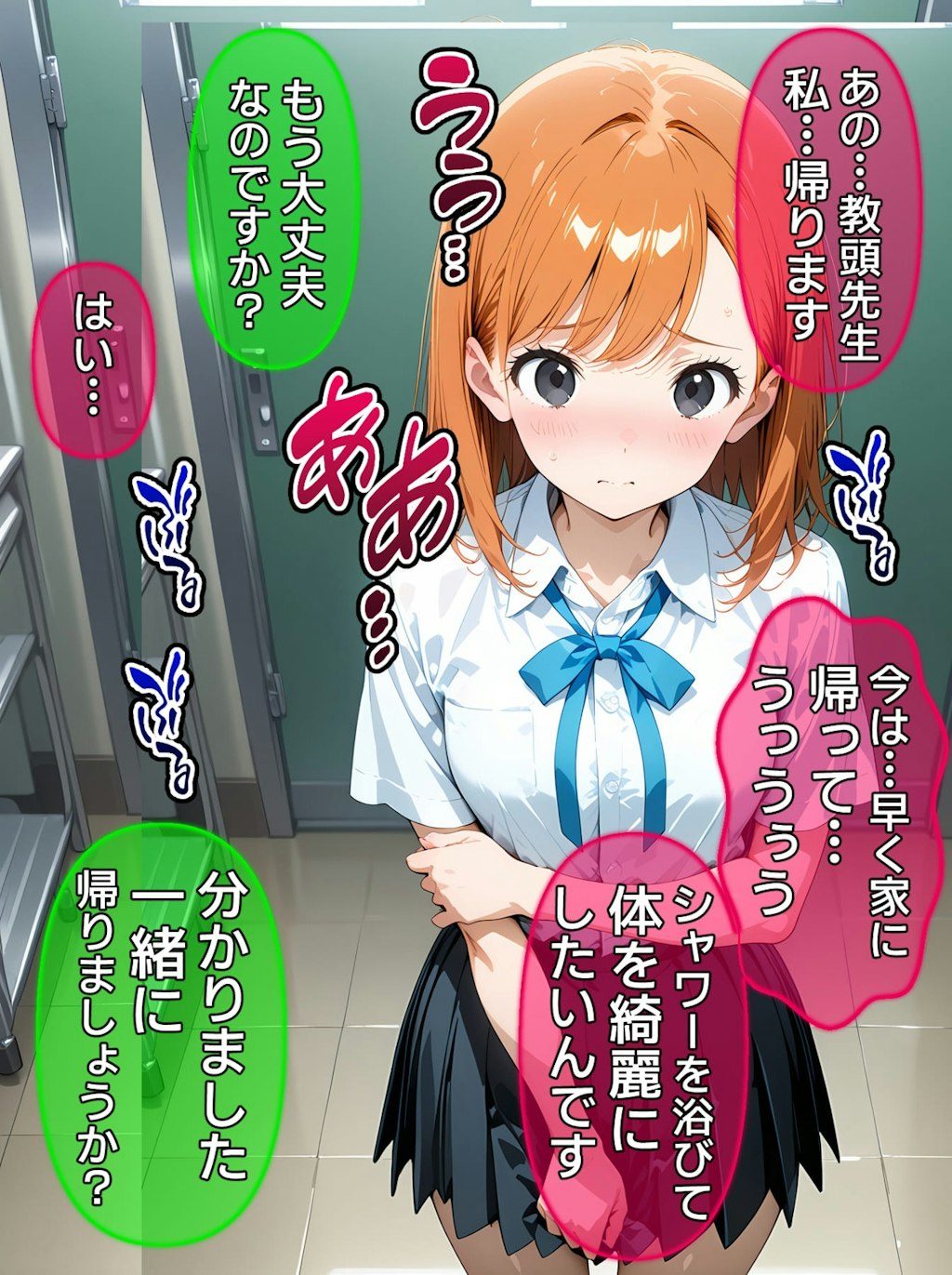 【CG】びしょ濡レ●プ11　Booth先行販売