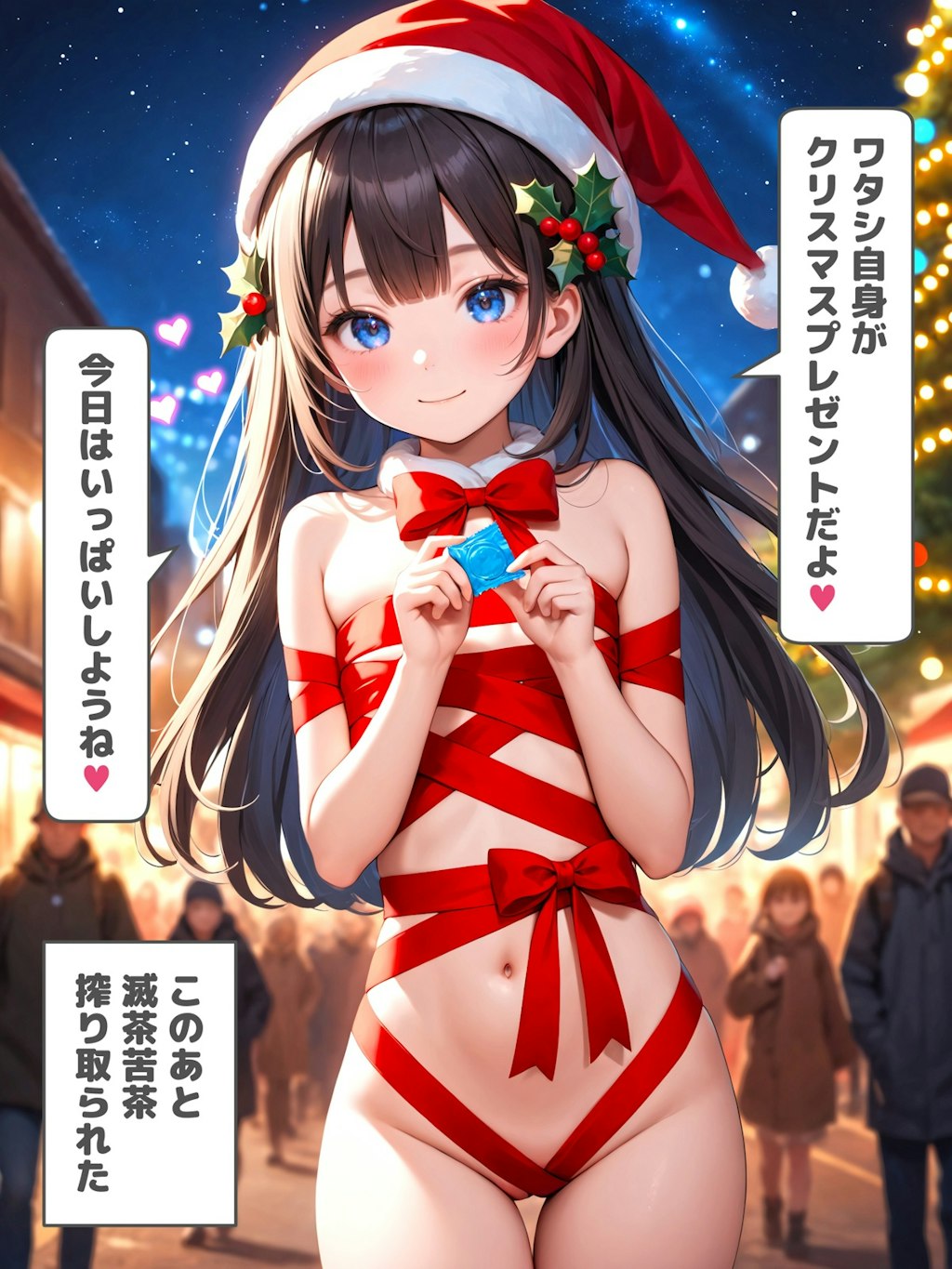 メリークリスマス！