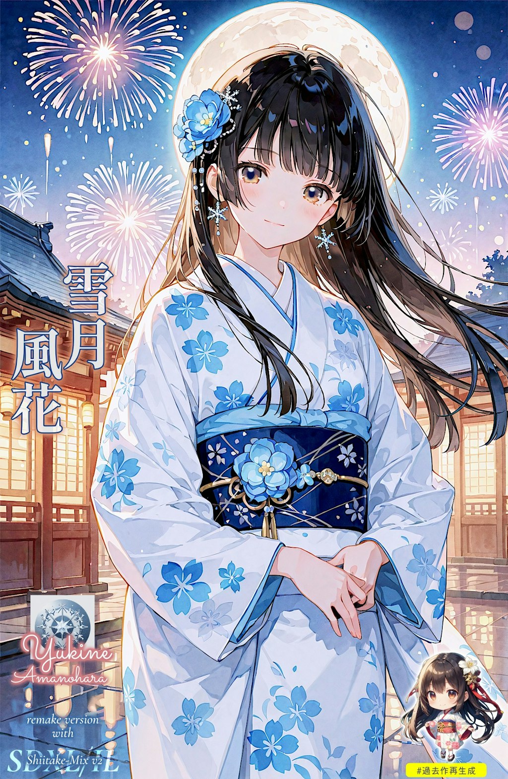 雪月風花ふたたび 【過去作再生成】