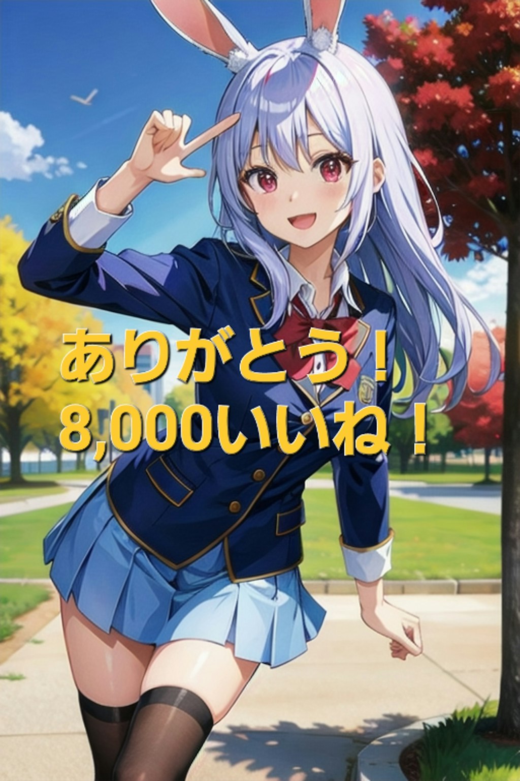 ㊗️8,000いいね突破㊗️お祝いなのです🎉🎊