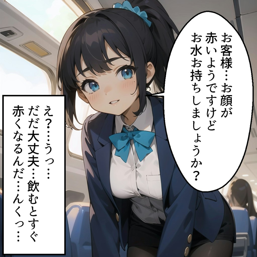 帰りの飛行機で②