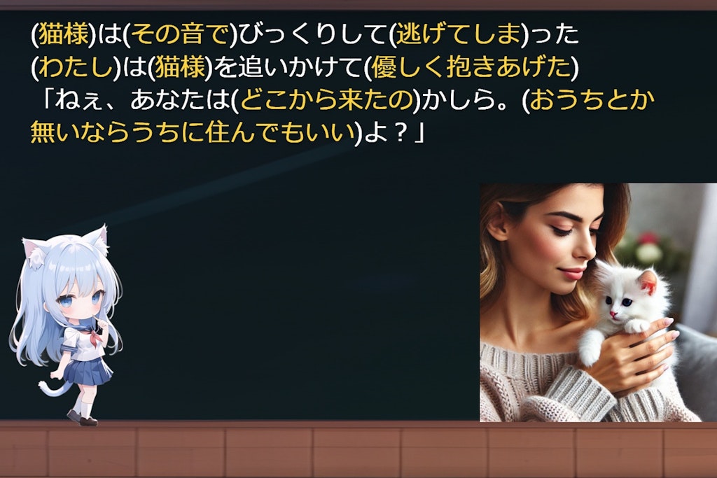 [空欄お題は２枚目から]ちょっと早い最終日の挨拶と、ねこなみの最終問題2