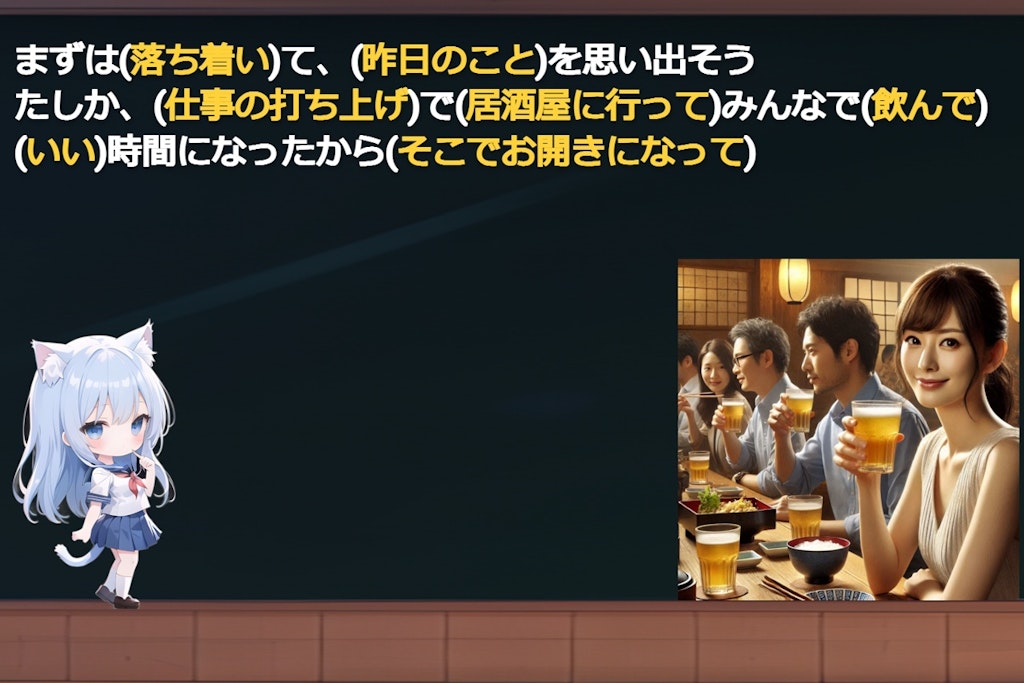 [空欄お題は２枚目から]ちょっと早い最終日の挨拶と、ねこなみの最終問題2