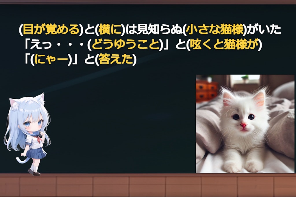 [空欄お題は２枚目から]ちょっと早い最終日の挨拶と、ねこなみの最終問題2