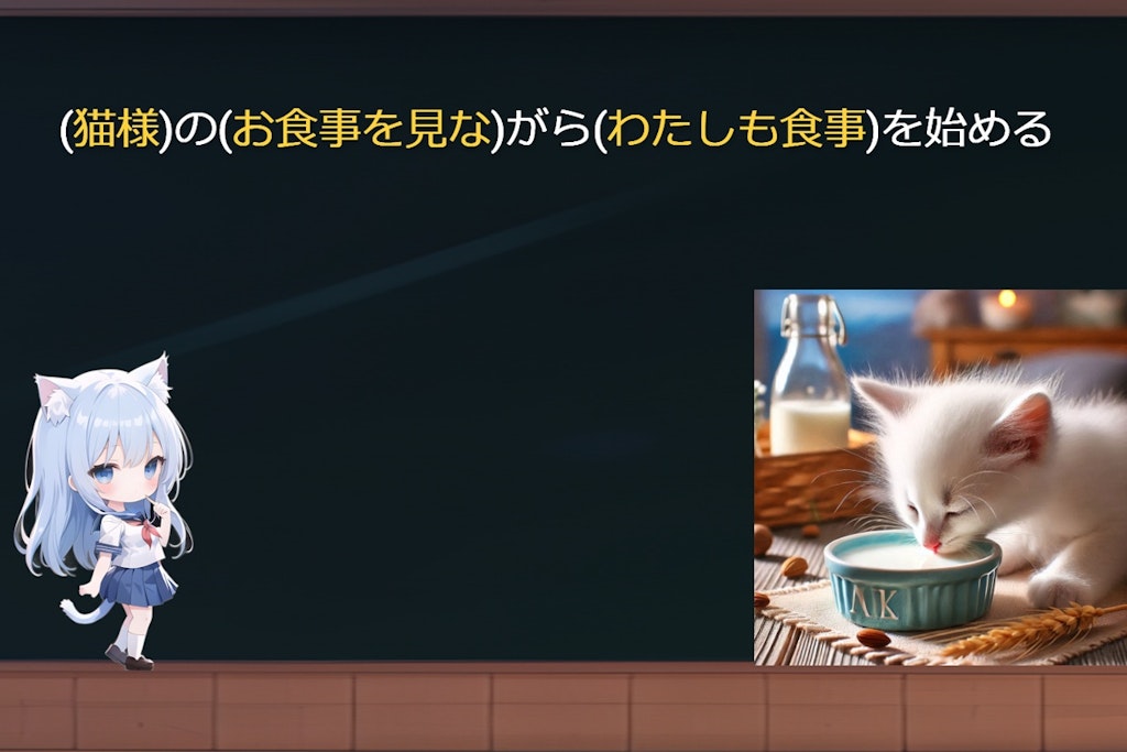 [空欄お題は２枚目から]ちょっと早い最終日の挨拶と、ねこなみの最終問題2