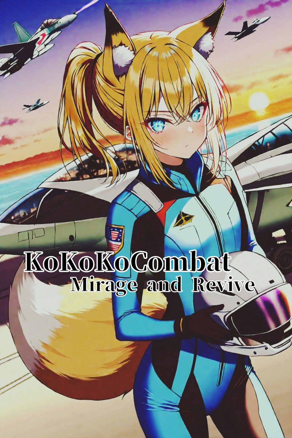 KoKoKoCombat Mirage and Revive ーTake Off  KoKoKoー