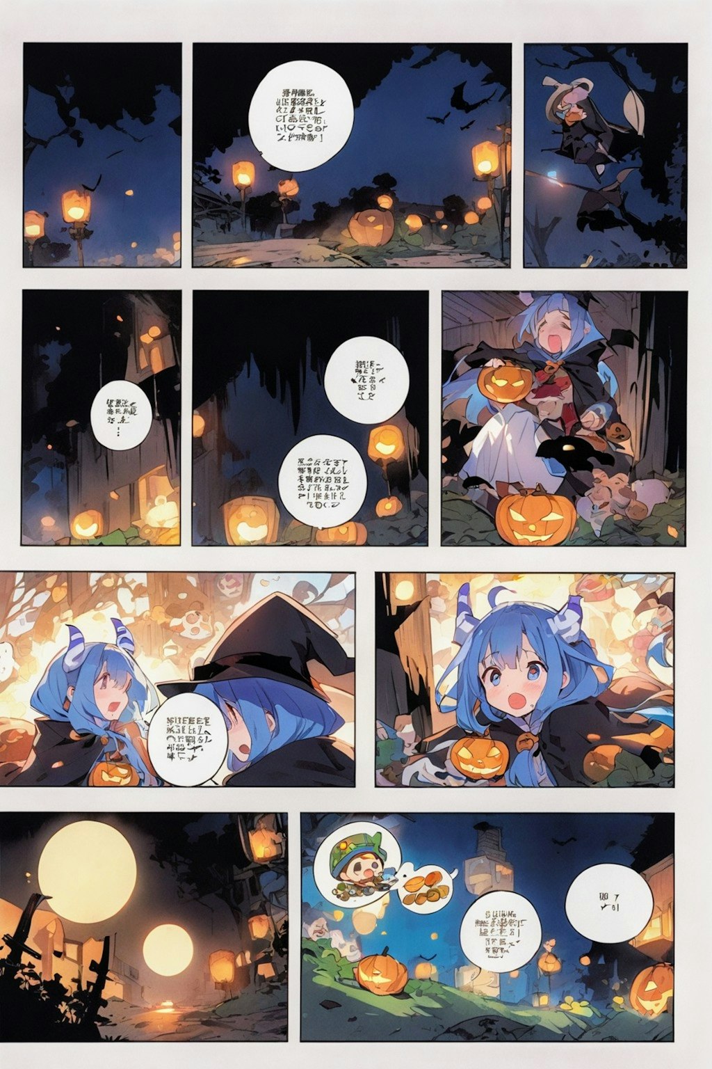 ハロウィンマンガ　カラー原稿4枚🎃