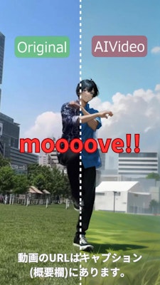【動画】【比較】「moooove!!」を踊ってみた【ニシイヒロキ 様】【めんたるさん】