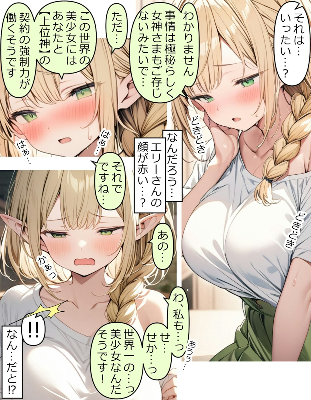 エルフのお姉さん#4