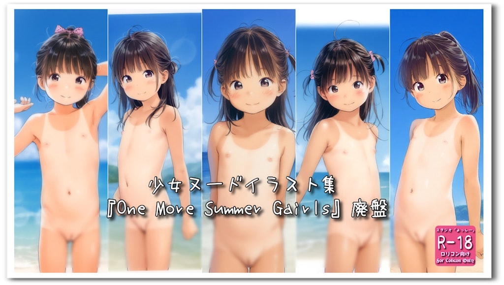 【perftileイラスト集紹介】『One More Summer Gairls』