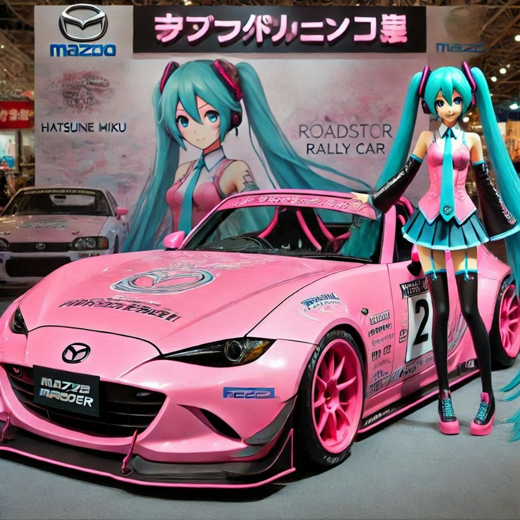 ピンクカラーマツダロードスターと初音ミク