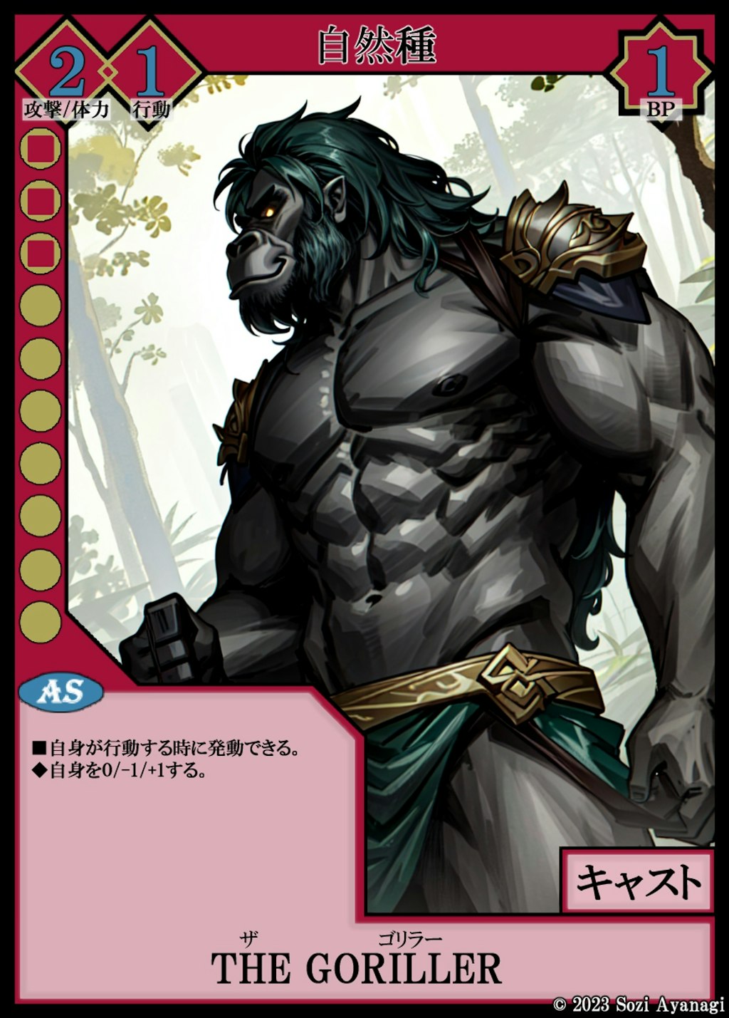魂ノ闘志 -Original Trading Card Game-