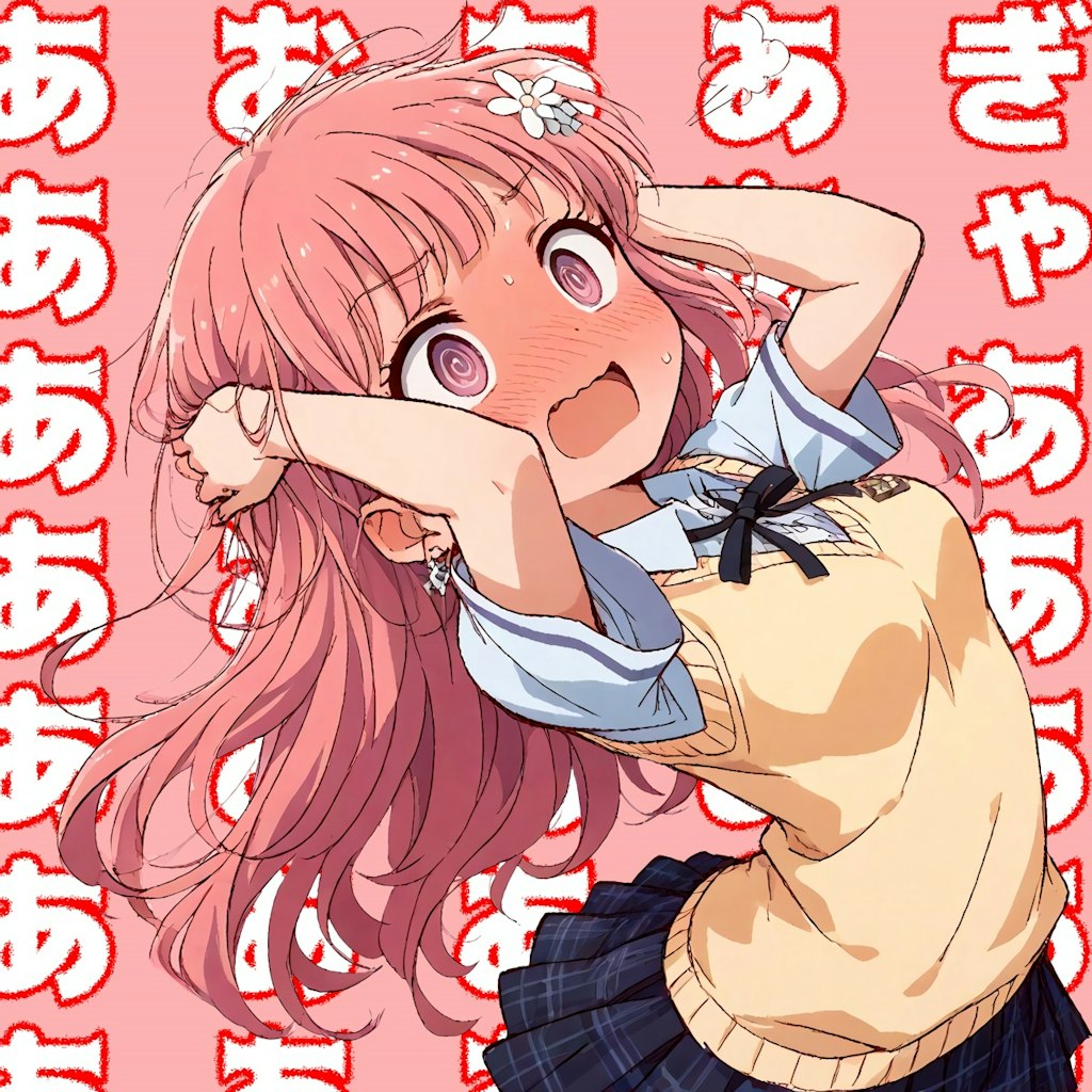 間違えたー！