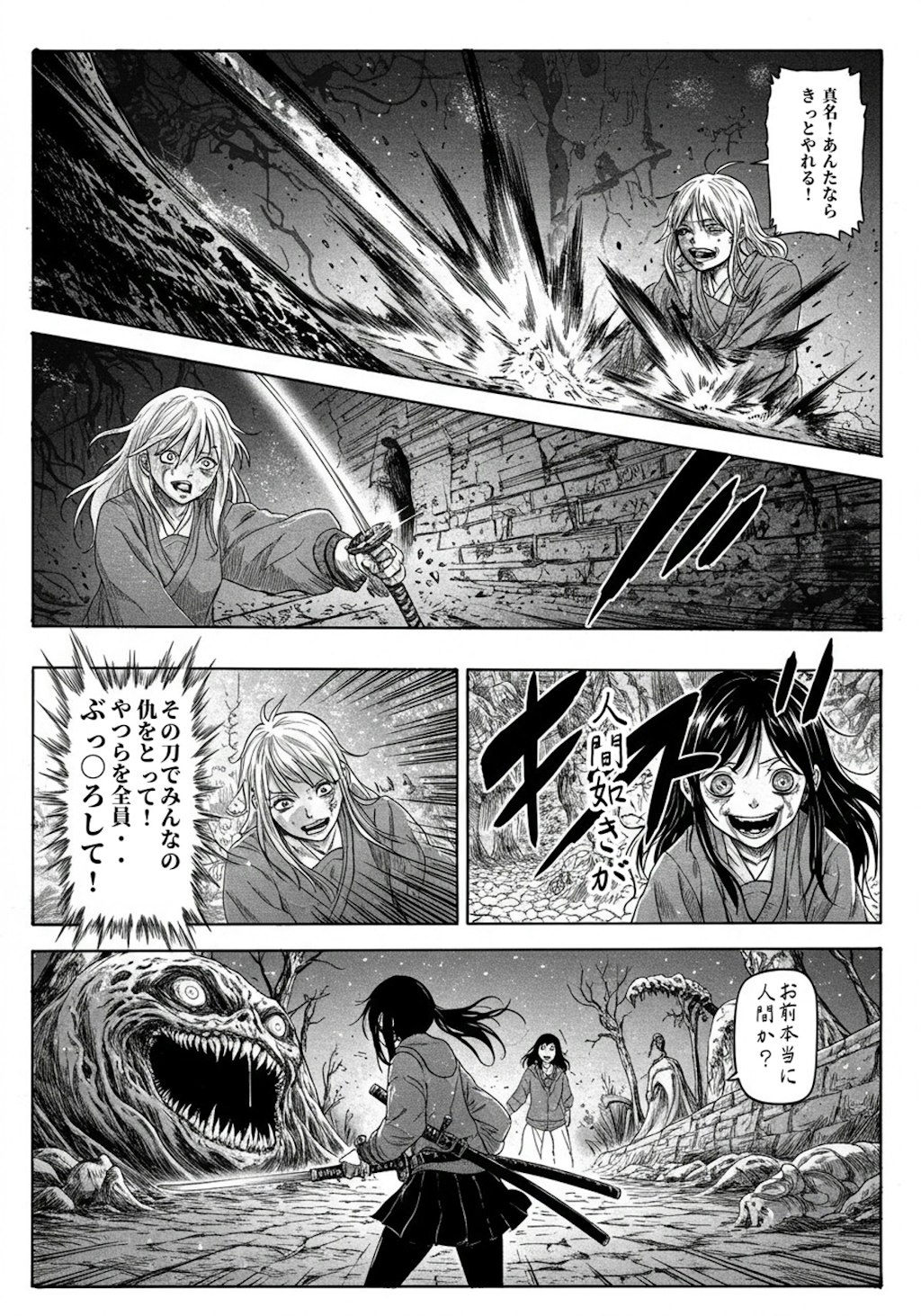 10ページAI漫画「侍の魂が宿ったJKの逆襲！～覚醒した八人のJK～」（imageFX製）
