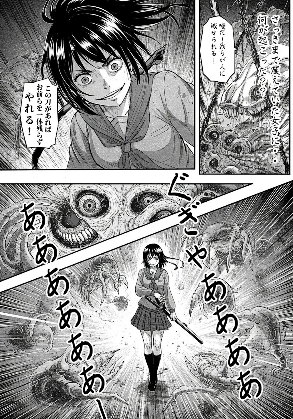 10ページAI漫画「侍の魂が宿ったJKの逆襲！～覚醒した八人のJK～」（imageFX製）