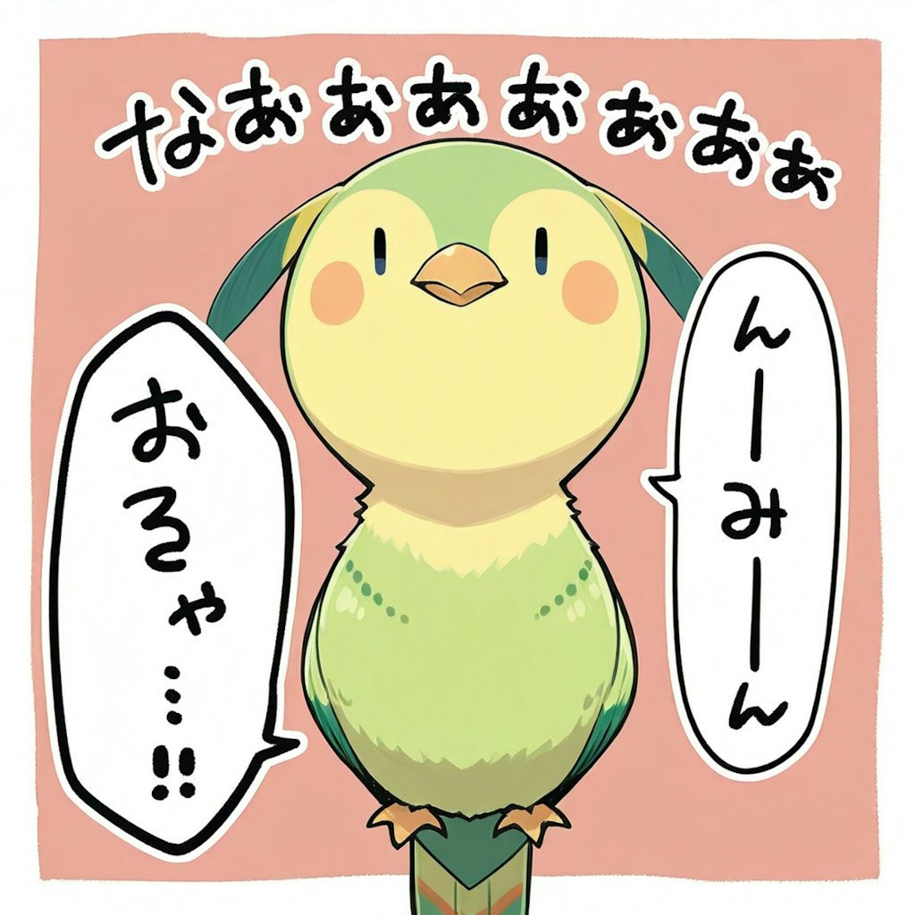 UNICORN版喋るインコ