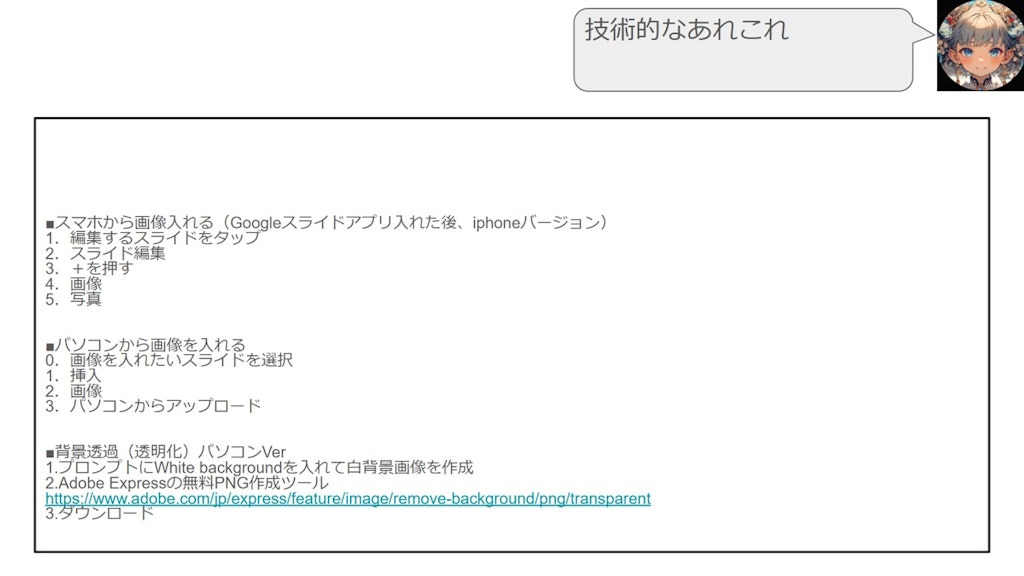 ちちぷい集合写真 1/9 11時30分現在