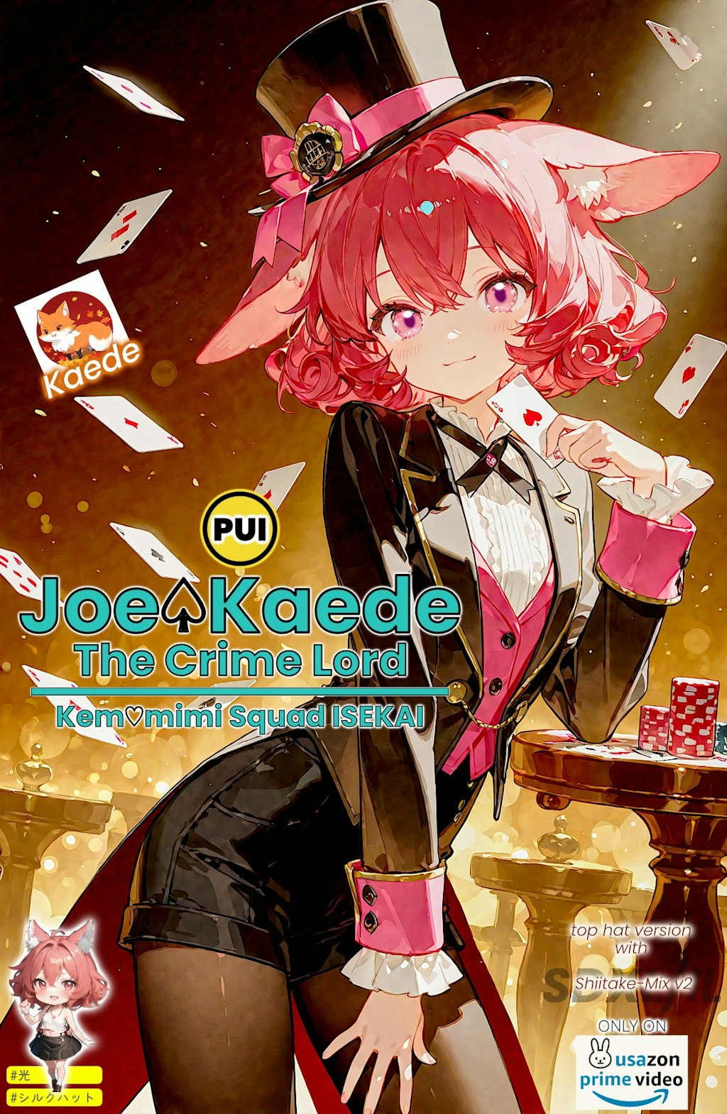 新必殺技：ジョーカー・フラッシュ！