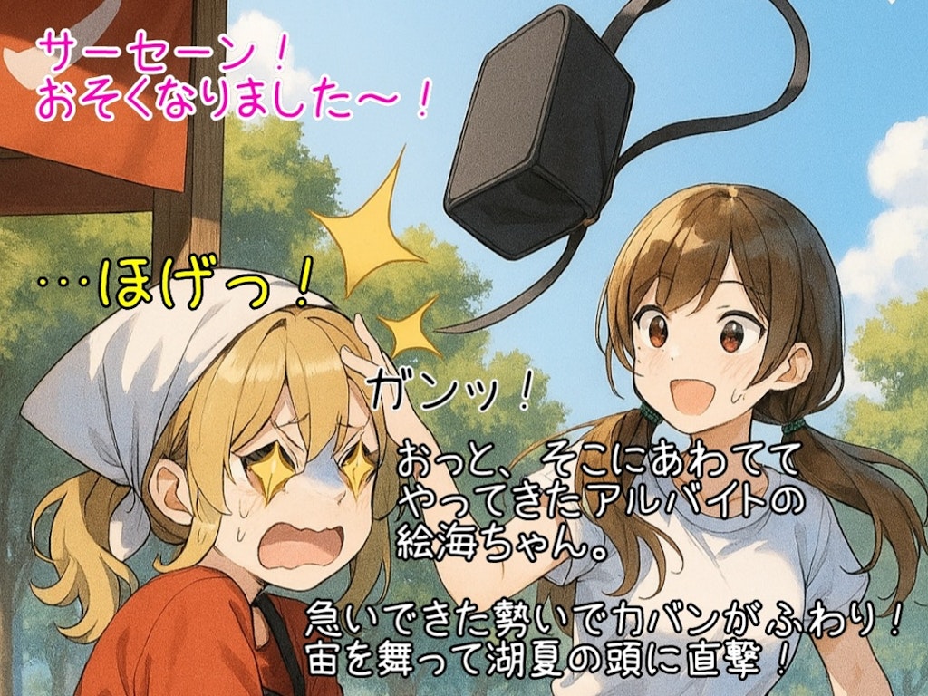ちちぷい新喜劇 ラーメン湖夏と夢を追う女の子達①