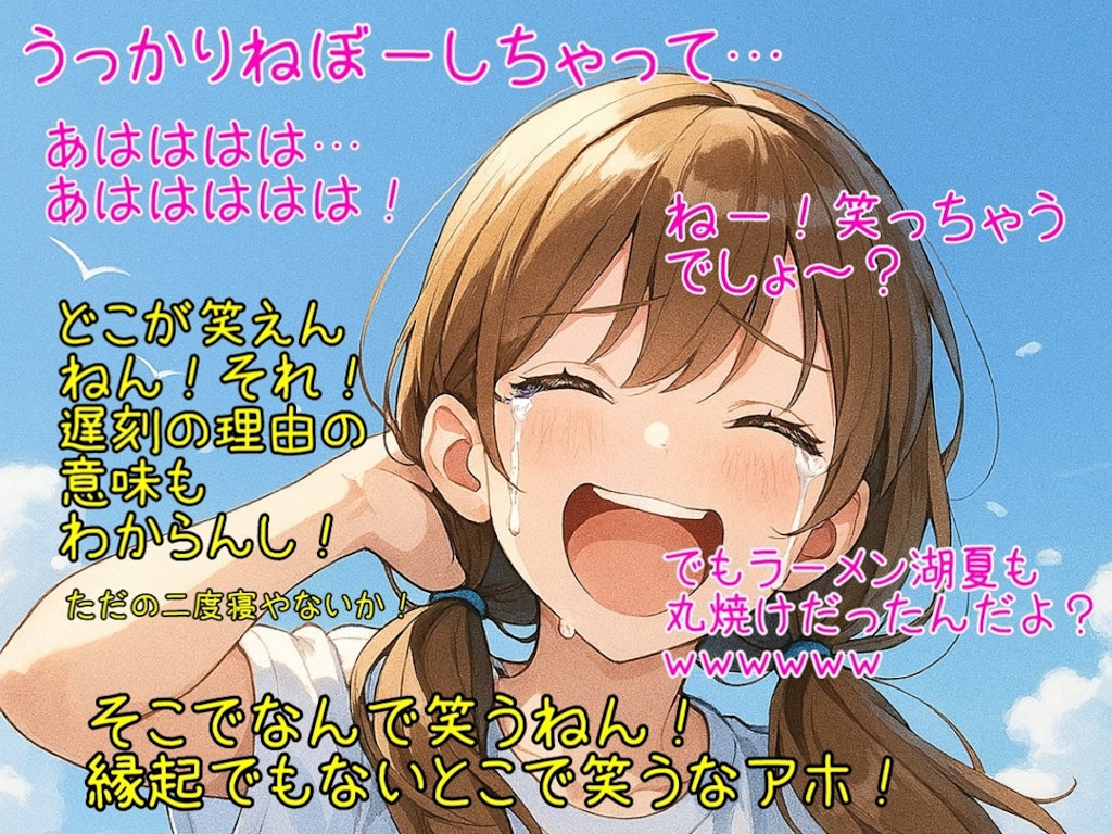 ちちぷい新喜劇 ラーメン湖夏と夢を追う女の子達①
