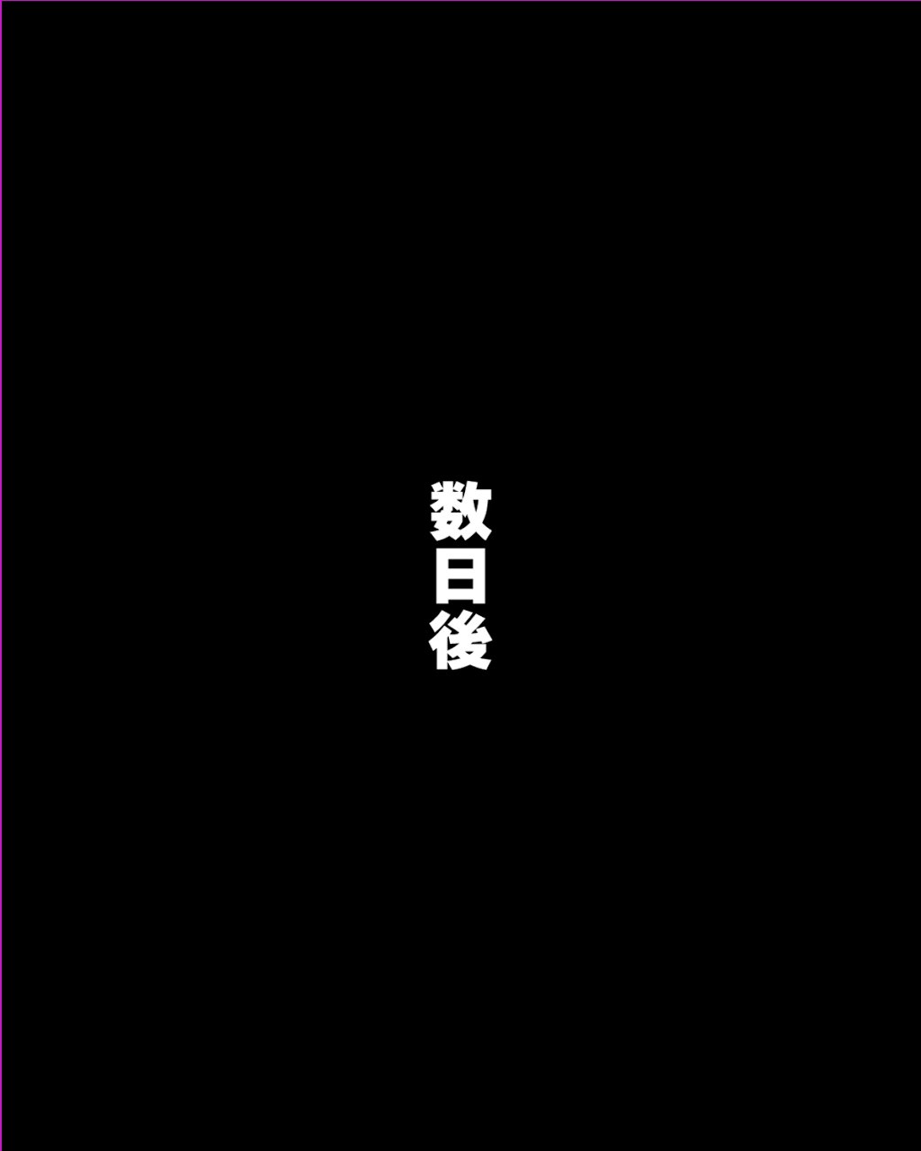 秀子さんを寝取って孕ませたい [制作中]