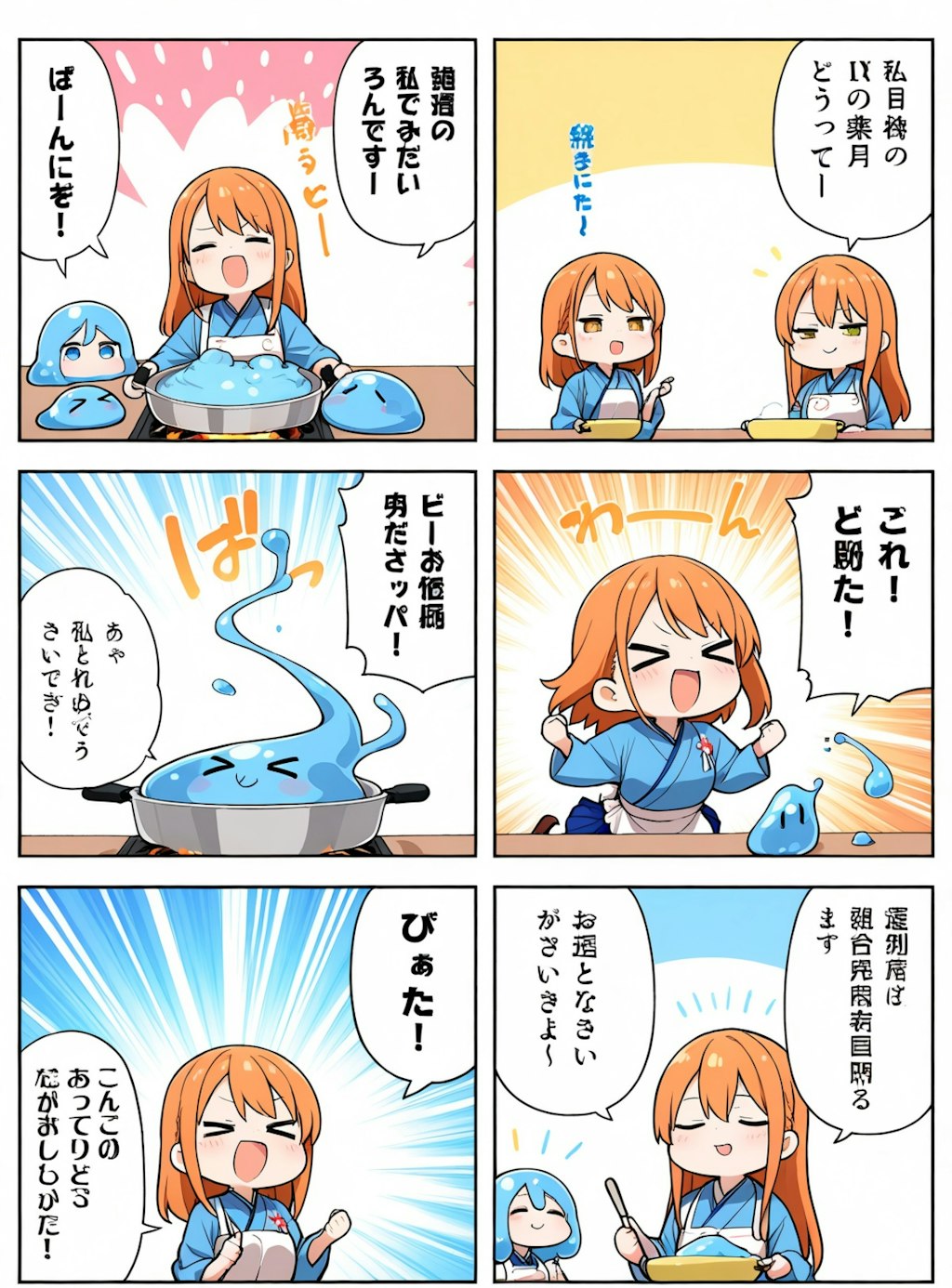 あーみーず 17