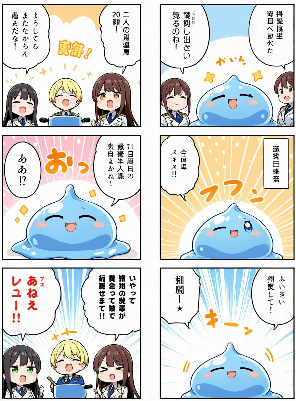 あーみーず 17