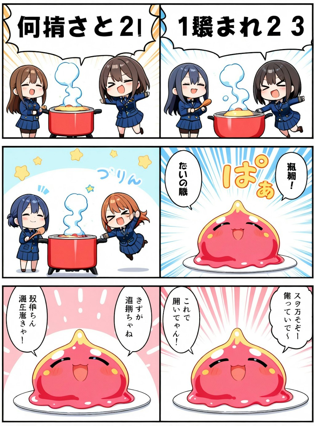あーみーず 17