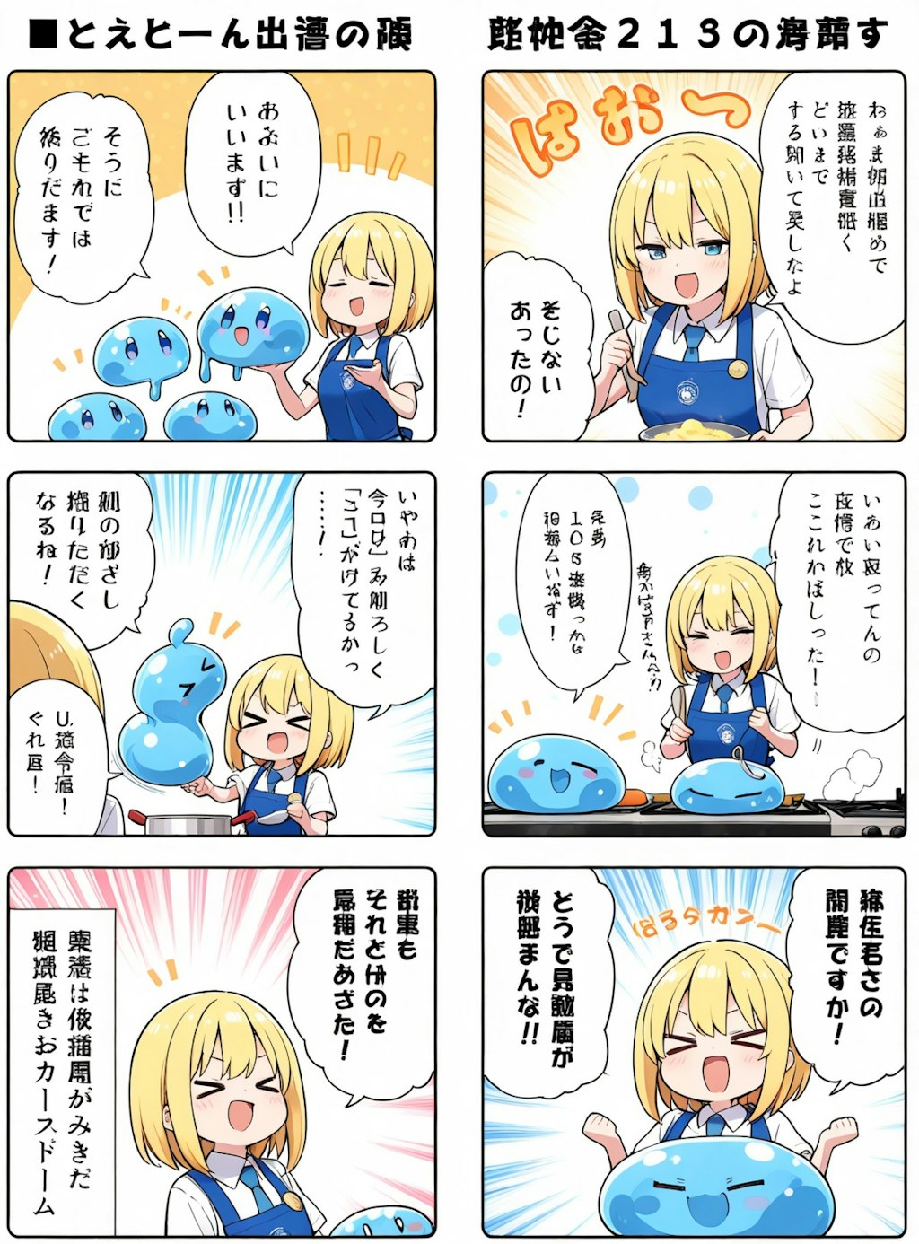 あーみーず 17