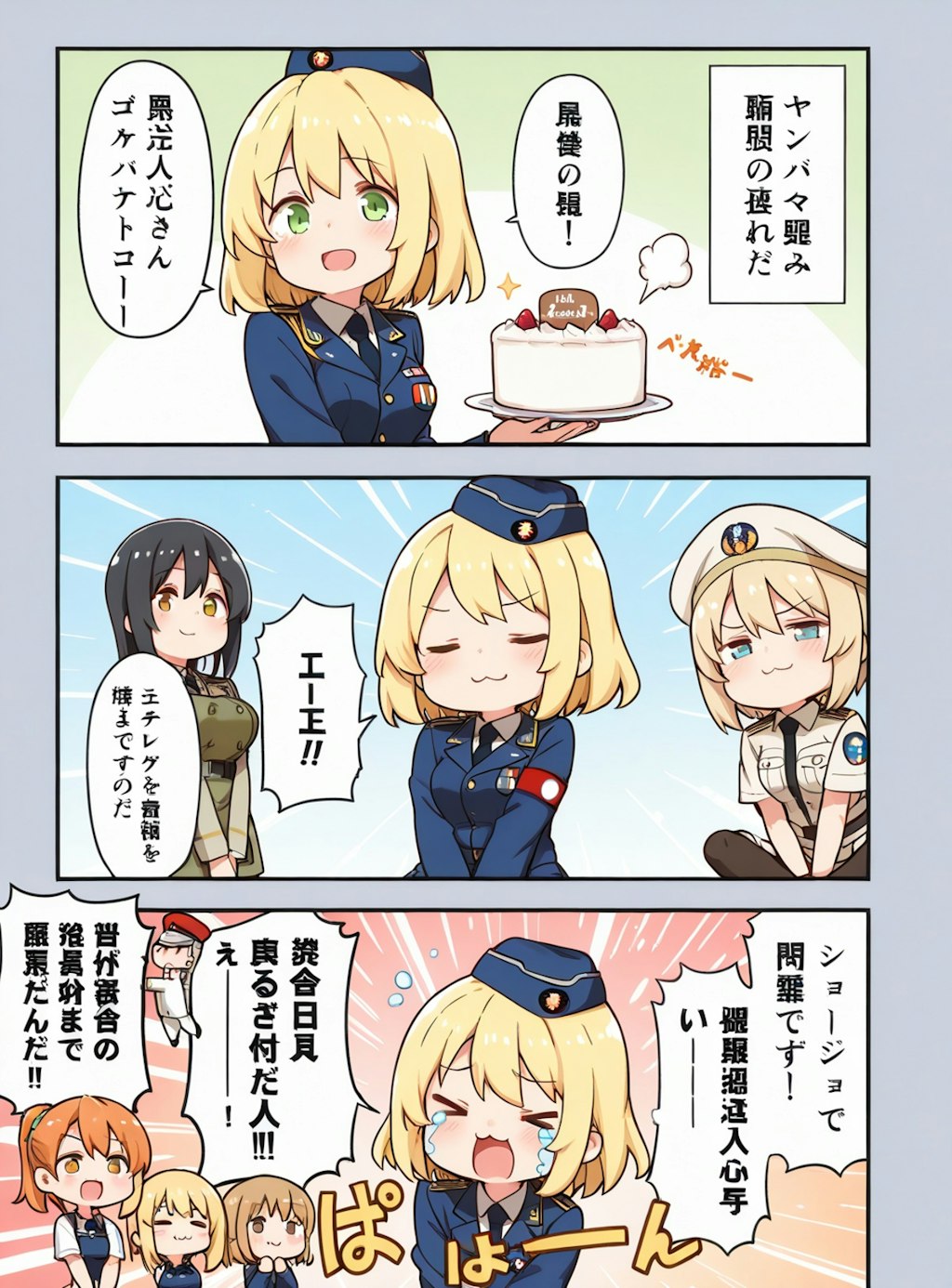 あーみーず 17