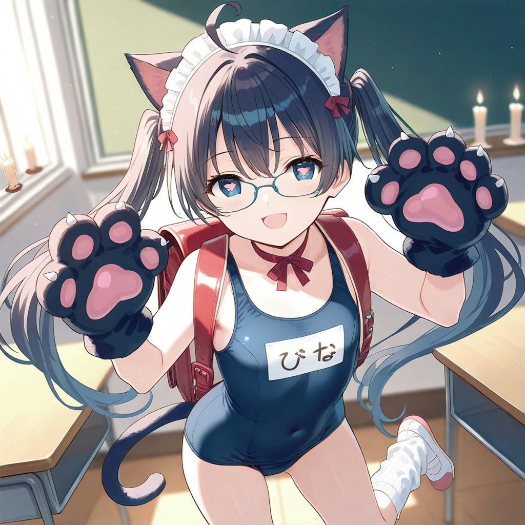 黒髪ツインテール猫耳メガネスク水メイドランドセル猫手袋ルーズソックスアホ毛尻尾付き少女