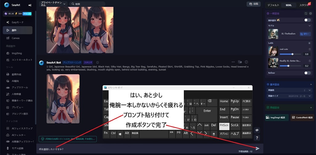 いまから始める SDXL 画像生成 グラビア編(３)