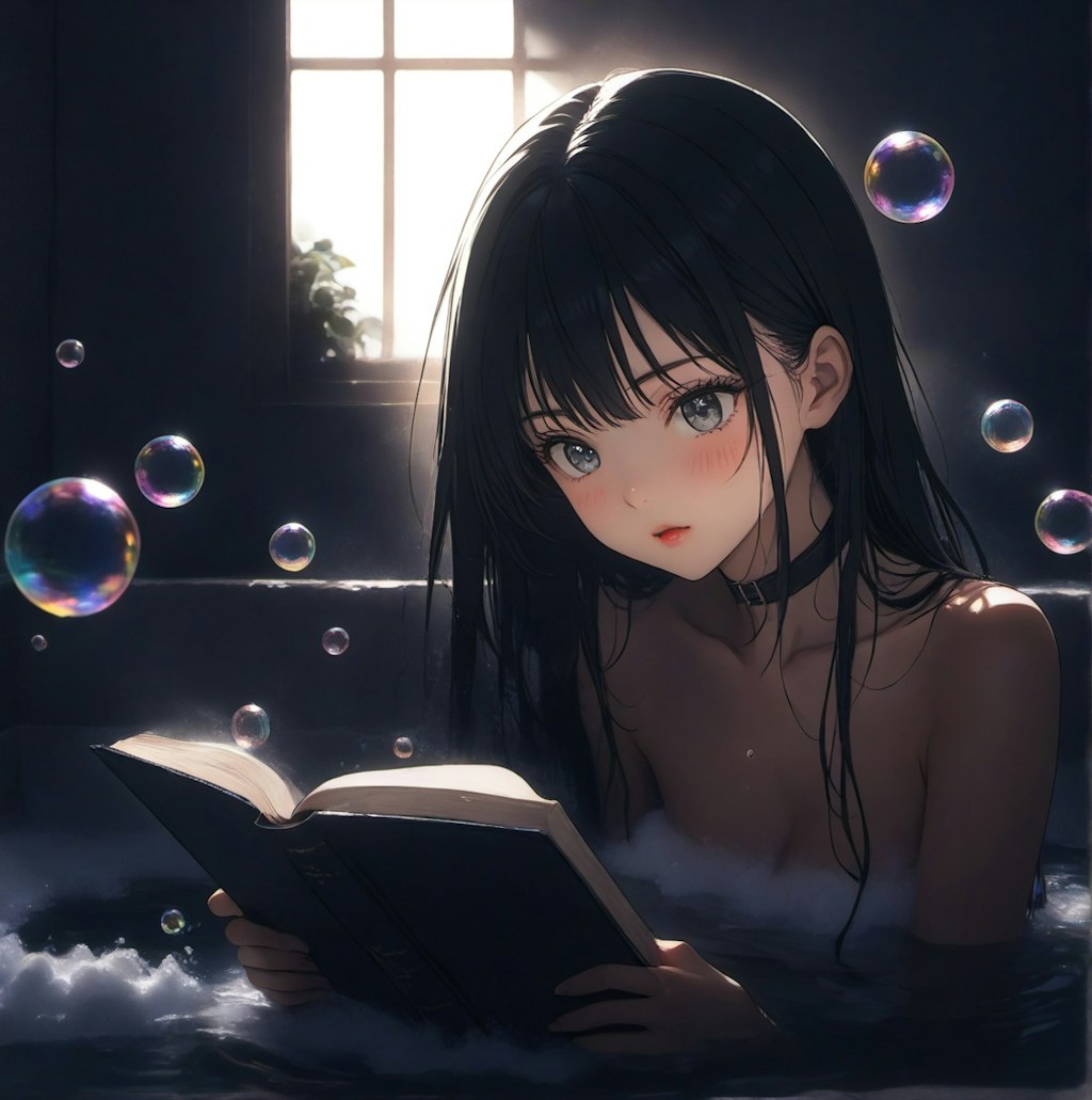 お風呂読書