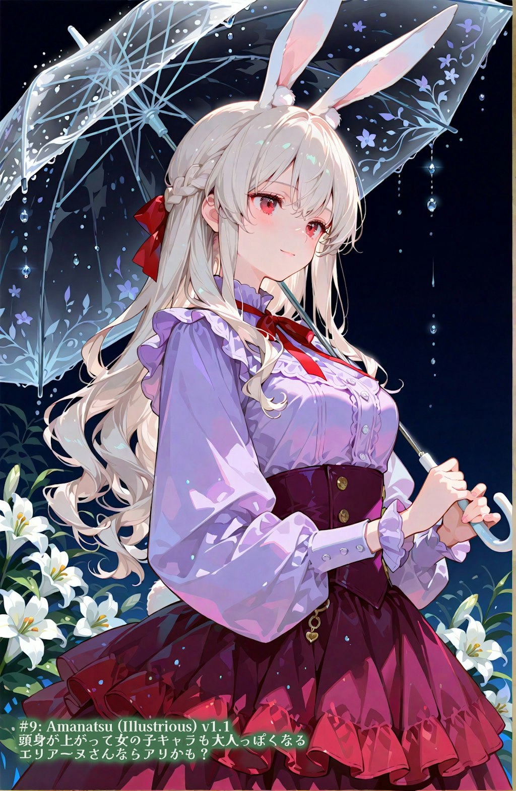 雨の日の待ち合わせ