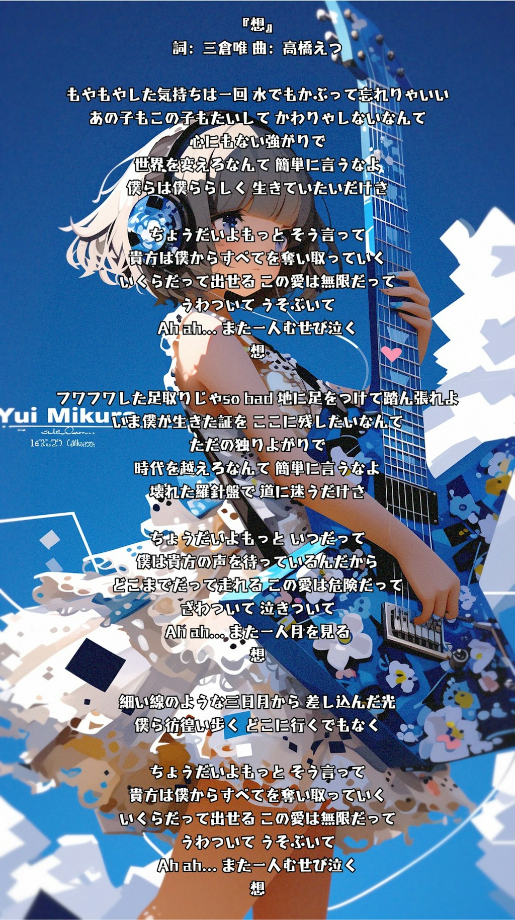『想』 -  ELEMAYU