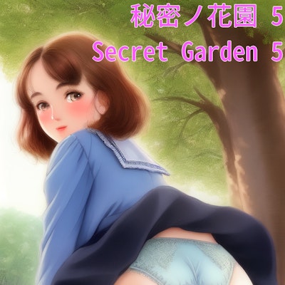 新作CG集「秘密ノ花園5」発売