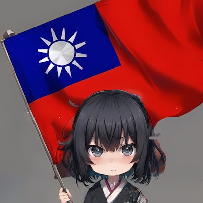 台湾加油!