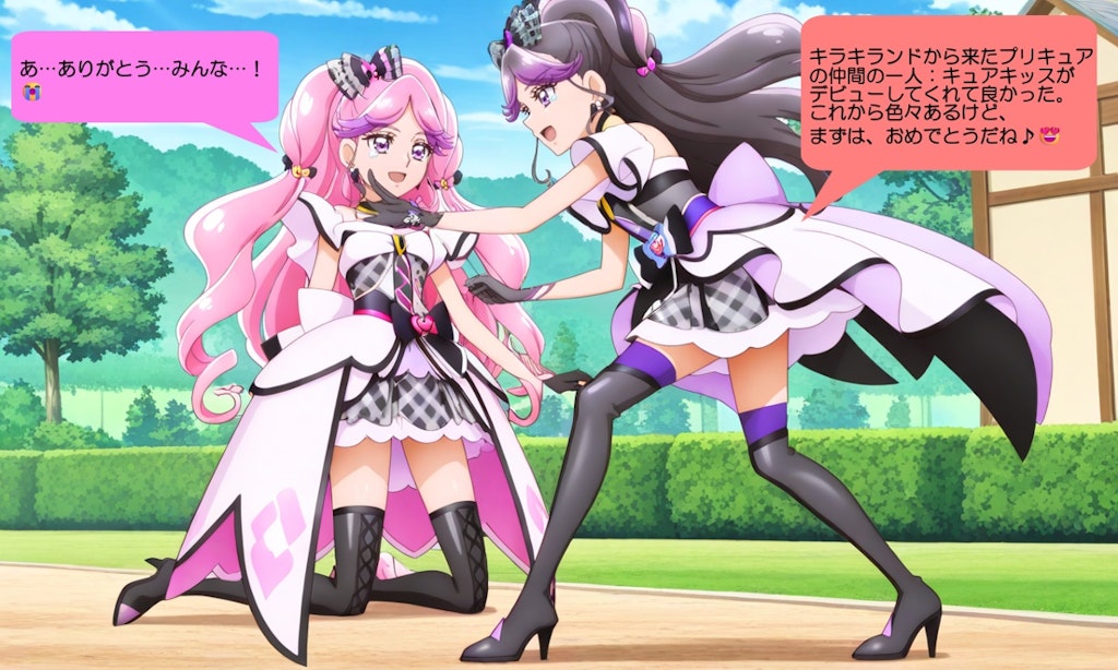 キュアキッス、プリキュア達から祝福される