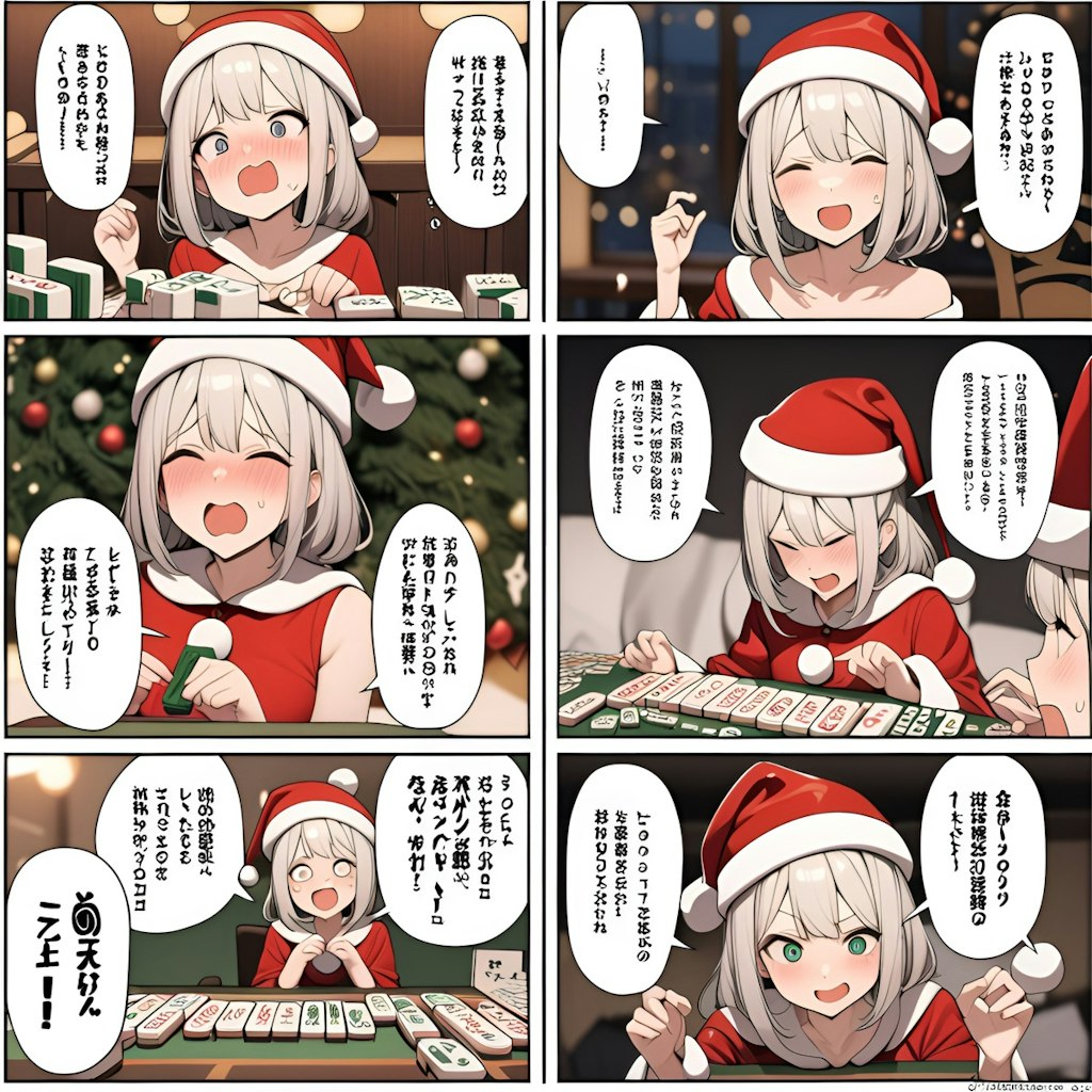 クリスマスパーティ