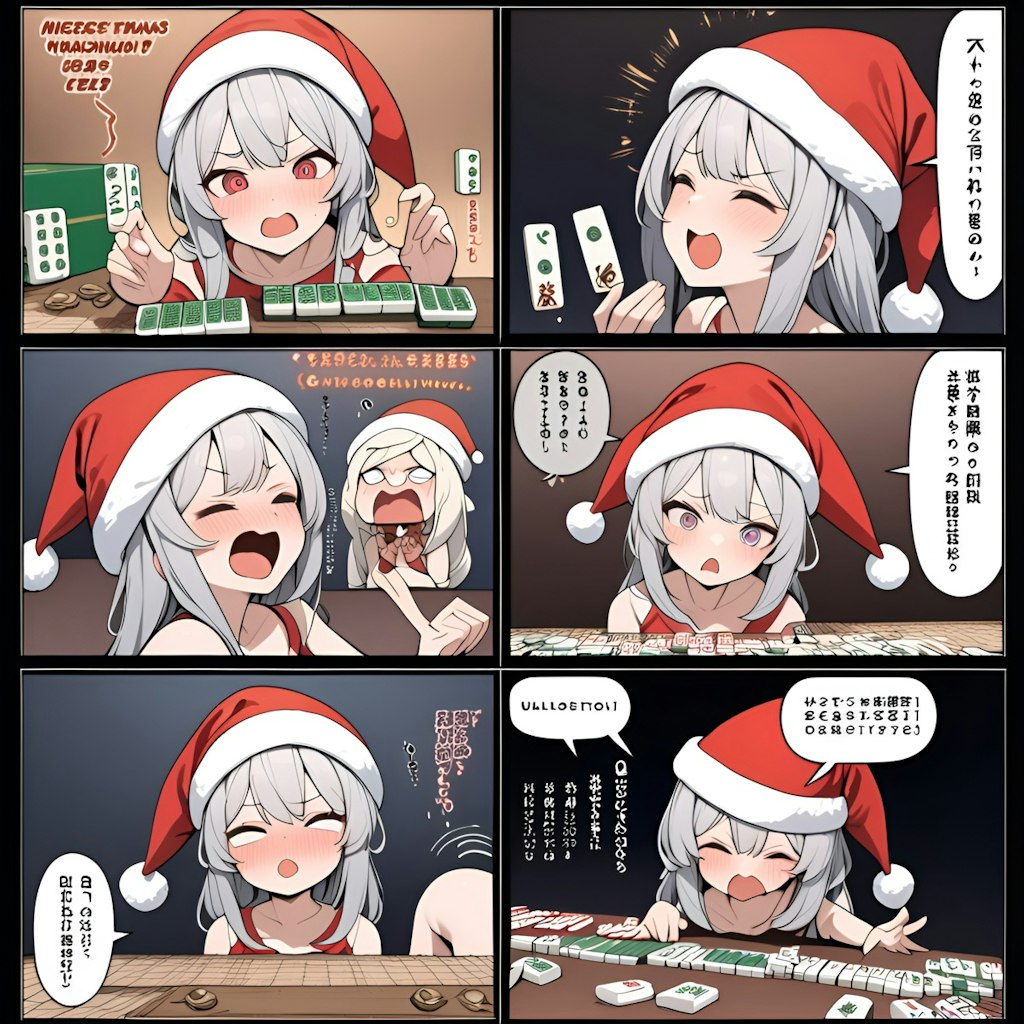 クリスマスパーティ