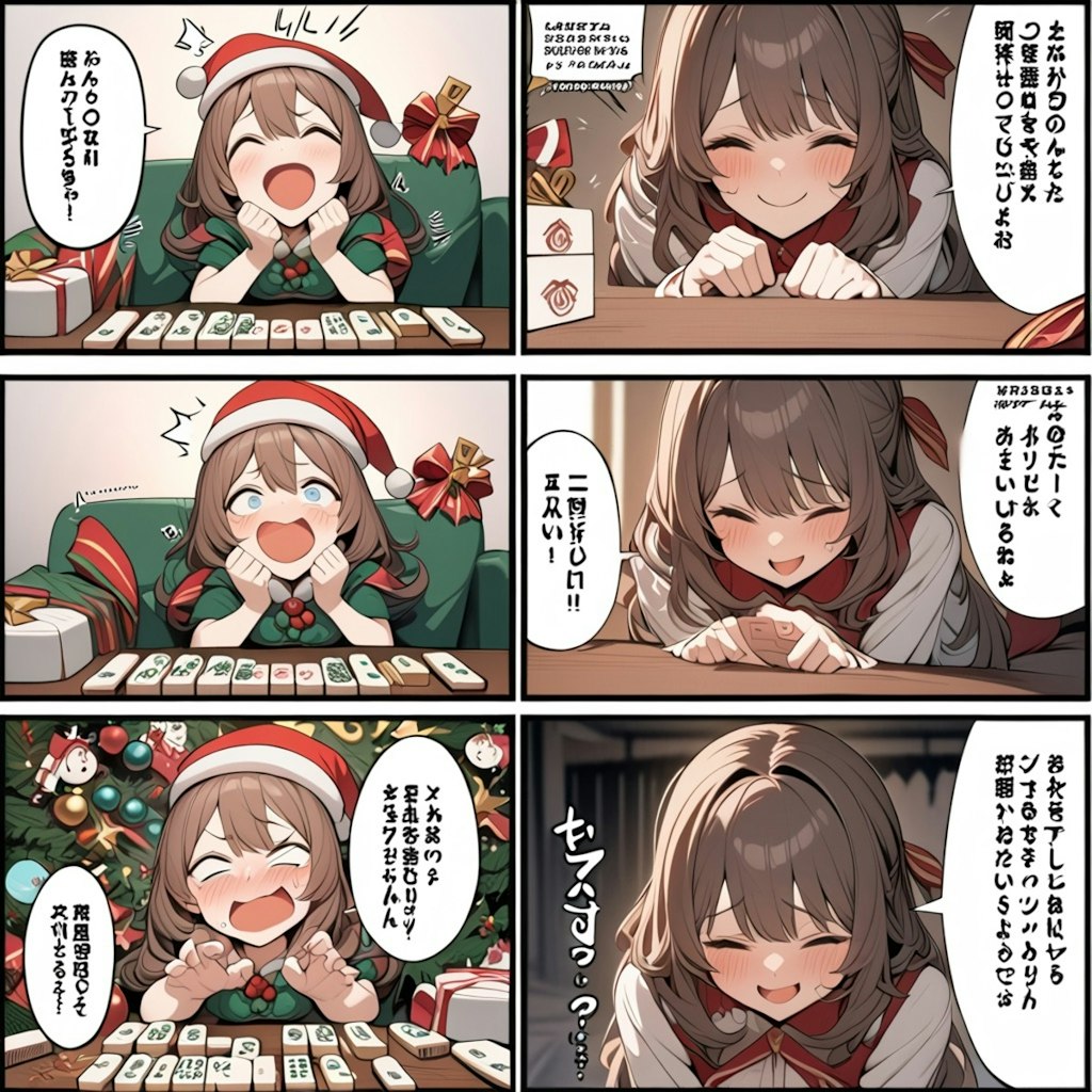 クリスマスパーティ